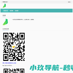邻家惠
