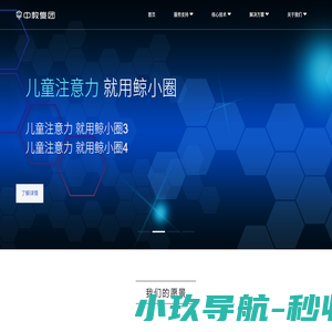 儿童注意力 就用鲸小圈