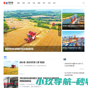 豫城事-河南主流融媒平台
