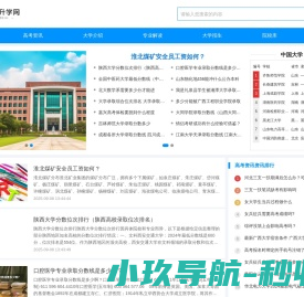 0533升学网
