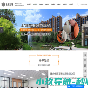 第三方装修监理公司
