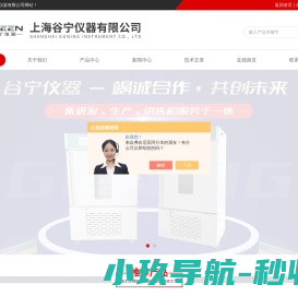 人工气候室