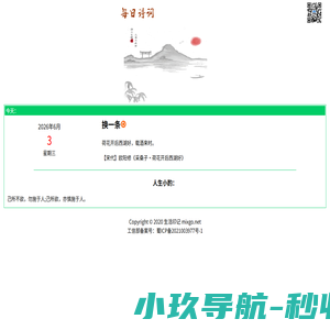 麦小秘生活印记