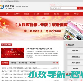 诚成资本