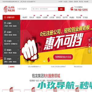 钱龙集团创业孵化有限公司-钱龙集团创业孵化有限公司/上海代理记账/代理记账/上海公司注册/代办资质/公司注销咨询电话：17621502150