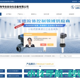 Burkert流量传感器