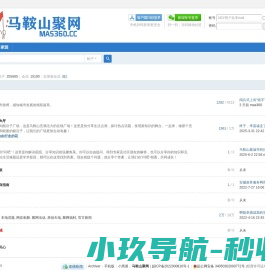 马鞍山聚网