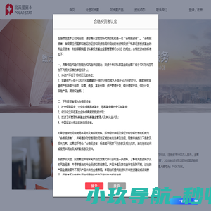 北天星资本