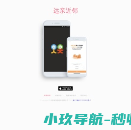 远亲近邻