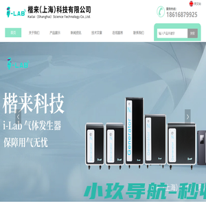 psa氮气发生器-实验室氮气发生器|品牌-楷来（上海）科技
