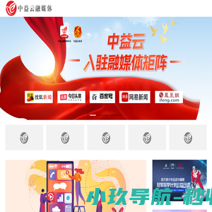 中益云融媒体中心