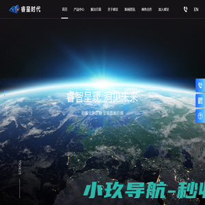 睿呈时代—领先的数字孪生技术服务商