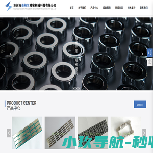 苏州市美格尔精密机械科技有限公司_攻牙加工_麦拉_精密电子五金冲压
