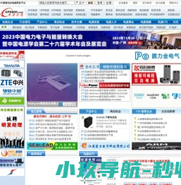 电源在线网