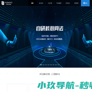 荆棘鸟科技 | AI人工智能中台