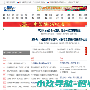 甘肃汽车网_甘肃汽车导购信息平台