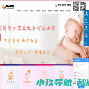 郑州月嫂|月嫂培训|月嫂服务|郑州布卢家政服务有限公司