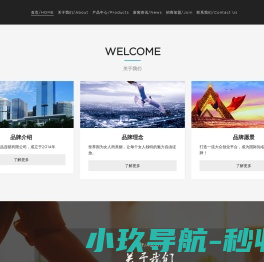 广东海薇日用品连锁有限公司