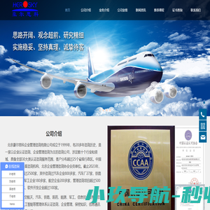 北京豪尔思科企业管理咨询有限公司-首页北京豪尔思科企业管理咨询有限公司