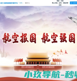 航空工业档案虚拟展厅服务平台