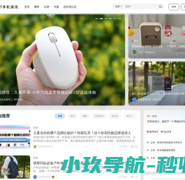IT手机资讯