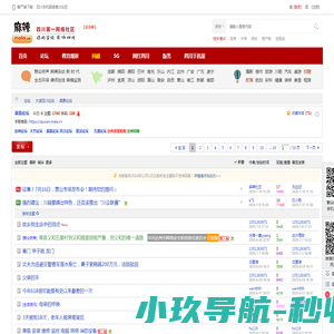 渠县论坛