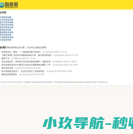 岛多多海岛旅游网