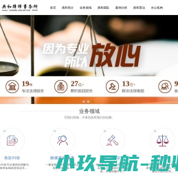 典和律师事务所