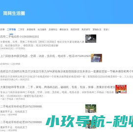 燕郊圈