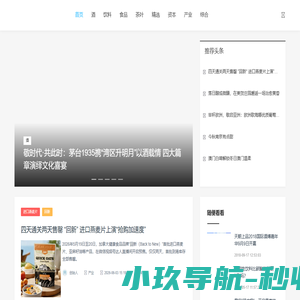 糖酒头条_酒_饮料_食品_茶叶_精选_资本_产业_综合