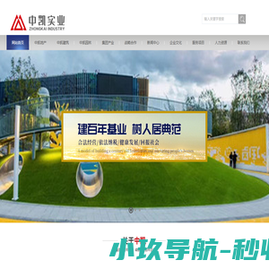 中凯实业,中凯房地产,吉林中凯，吉林中凯实业