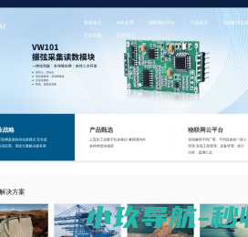 互联网监测自动化,安全监测产品,物联网系统方案解决,成都隼控科技有限公司