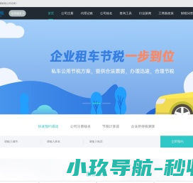 菏泽代办公司