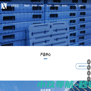 台州市昱希塑业有限公司-吹塑托盘厂家-围板箱厂家-塑料托盘厂家