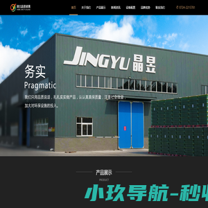 湖北晶昱玻璃制品有限公司