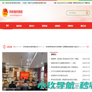 北京乐孚科技有限公司 - 官网