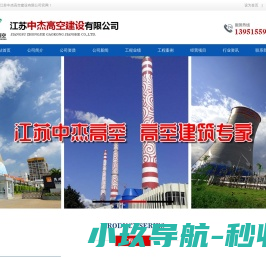 烟囱防腐