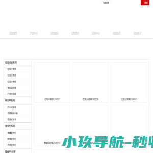 公交候车亭_户外广告宣传栏_环保垃圾分类房设计、制作-江苏尚都城市智能科技有限公司