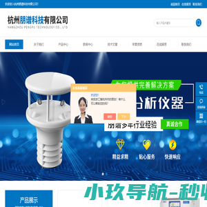 黑碳分析仪-大气有机碳元素碳（OCEC）分析仪-杭州朋谱科技有限公司