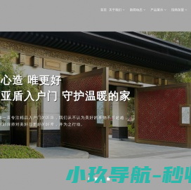 铜门
