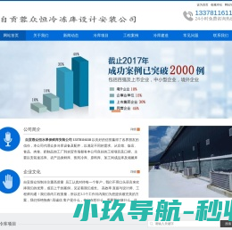 自贡气调库.自贡冻库造价.13378116118.自贡冷藏库安装.自贡冷库
