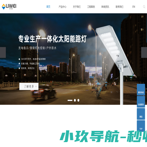 一体化太阳能路灯_升降式高杆灯_共杆厂家-扬州市李伟照明电器有限公司