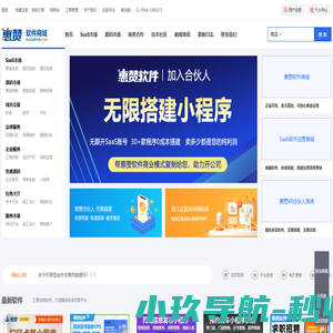 惠赞软件 - SaaS软件源码交易_网站源码交易_软件源码商城_小程序源码交易平台_源码商城