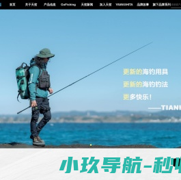 天贺（大连）商贸有限公司