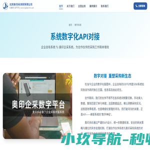 北京奥印多彩商贸有限公司_奥印多彩_礼品定制