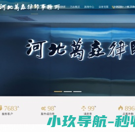 石家庄律师