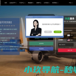 国际航空货运代理,展会展品运输,国际海运运输,展会物流运输,展品物流运输,FBA专线