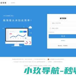 超级淘客系统