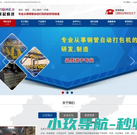 石家庄市梓起机电设备科技有限公司