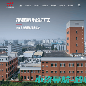 广州力加生物
